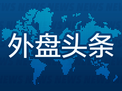 最好的股票配资导航网 外盘头条：美国撤销拜登时代AI扩散规定 微软裁员3% 特朗普称沙特将对美投资1万亿美元 再次敦促鲍威尔降息